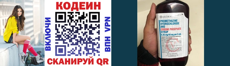 Codein напиток Lean (лин)  Купить закладки  Ардон 