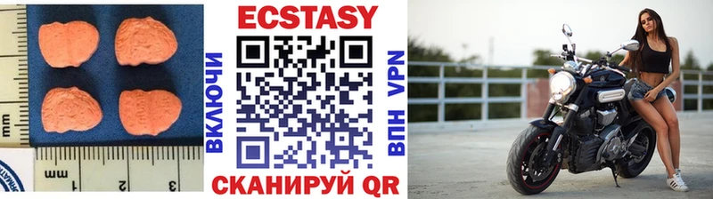 Ecstasy XTC  Купить  Ардон 